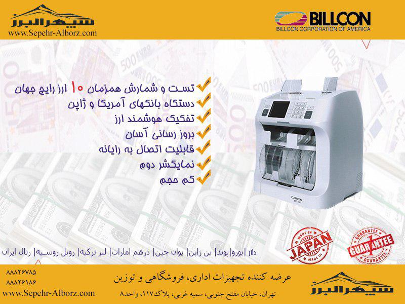 سورترتست ارزهیتاچی